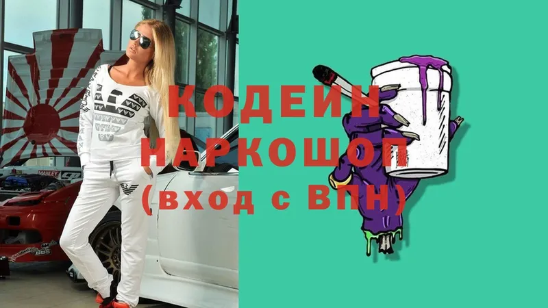 наркота  Аргун  mega   Кодеиновый сироп Lean напиток Lean (лин) 